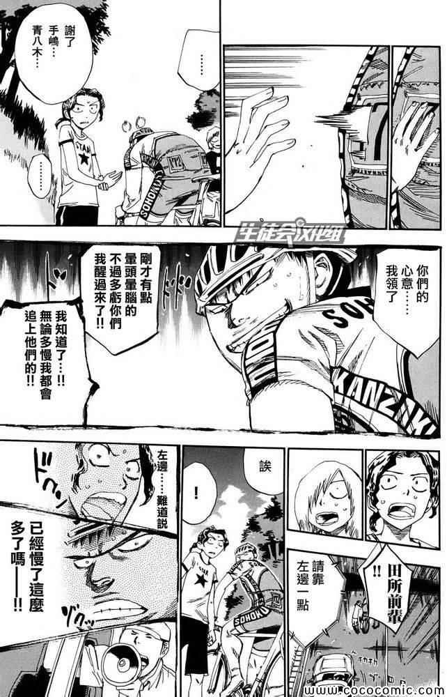 第114话