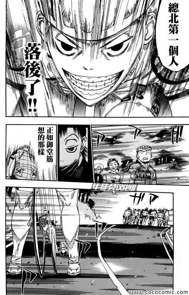 第114话