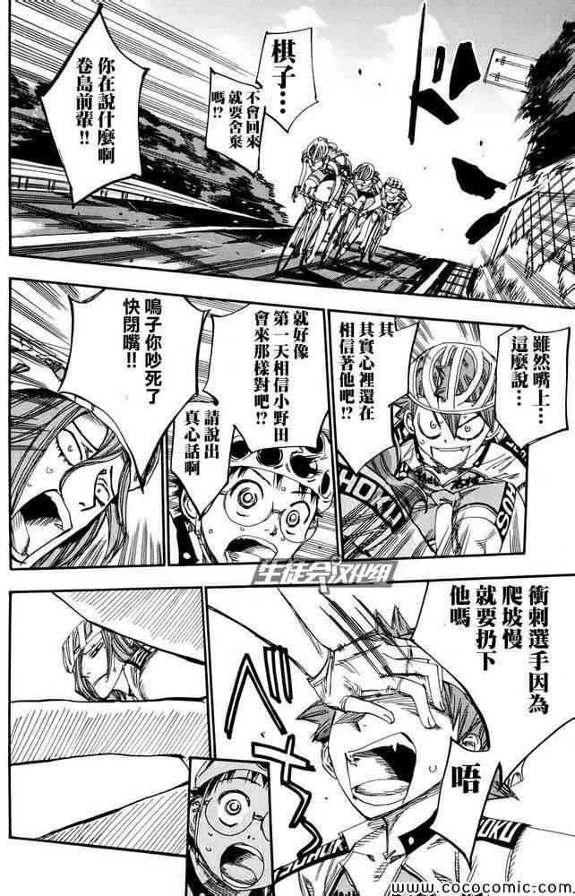 第114话