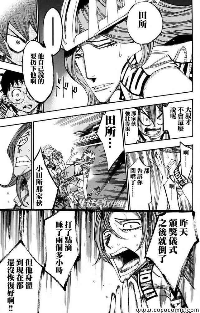 第114话