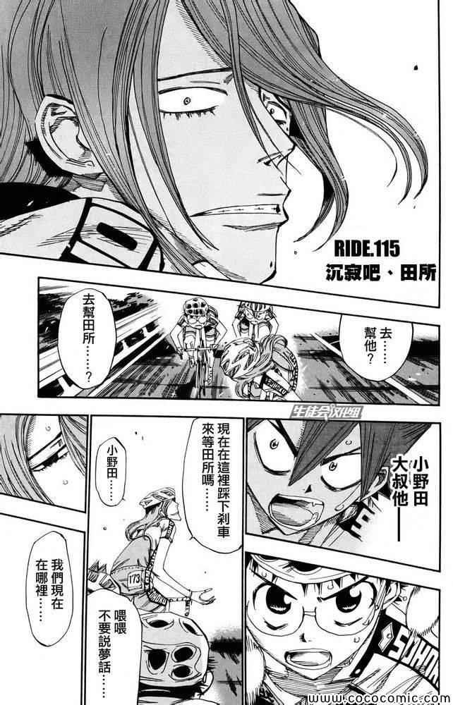 第115话