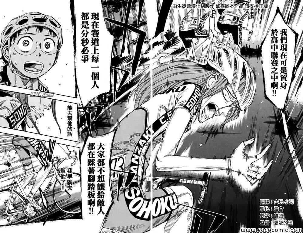 第115话