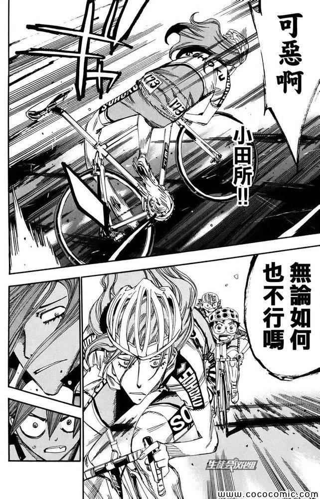 第115话