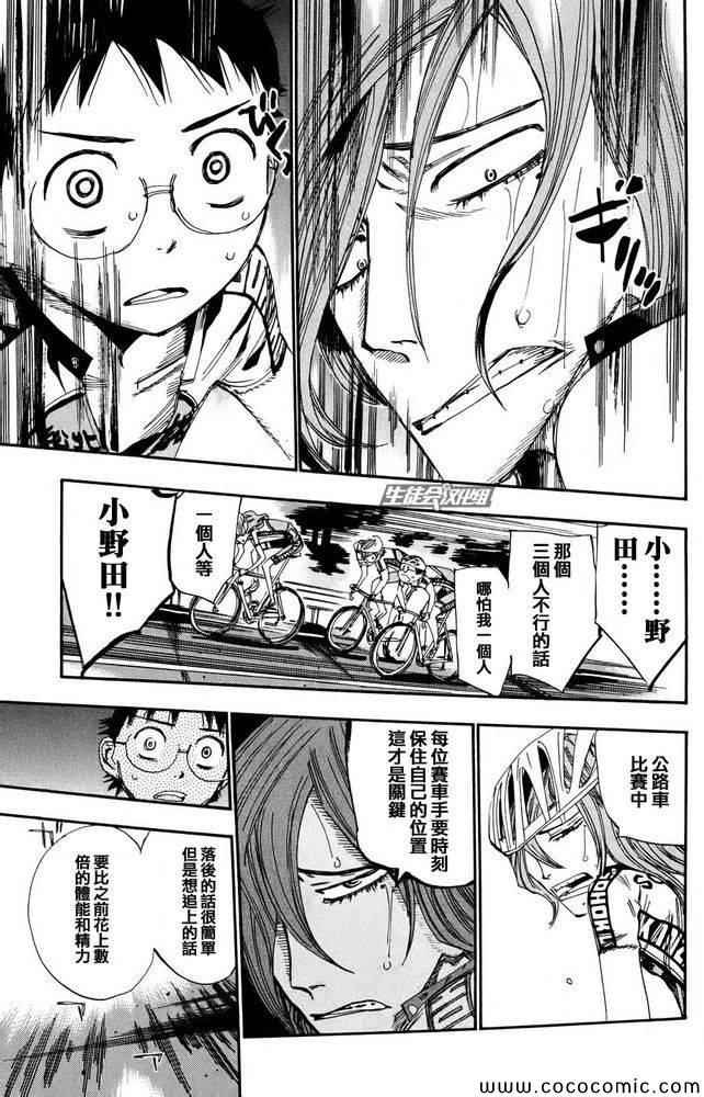 第115话