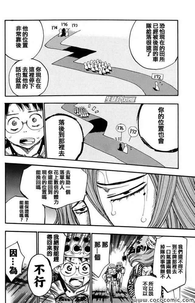 第115话
