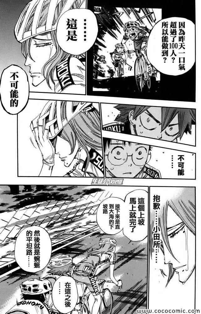 第115话