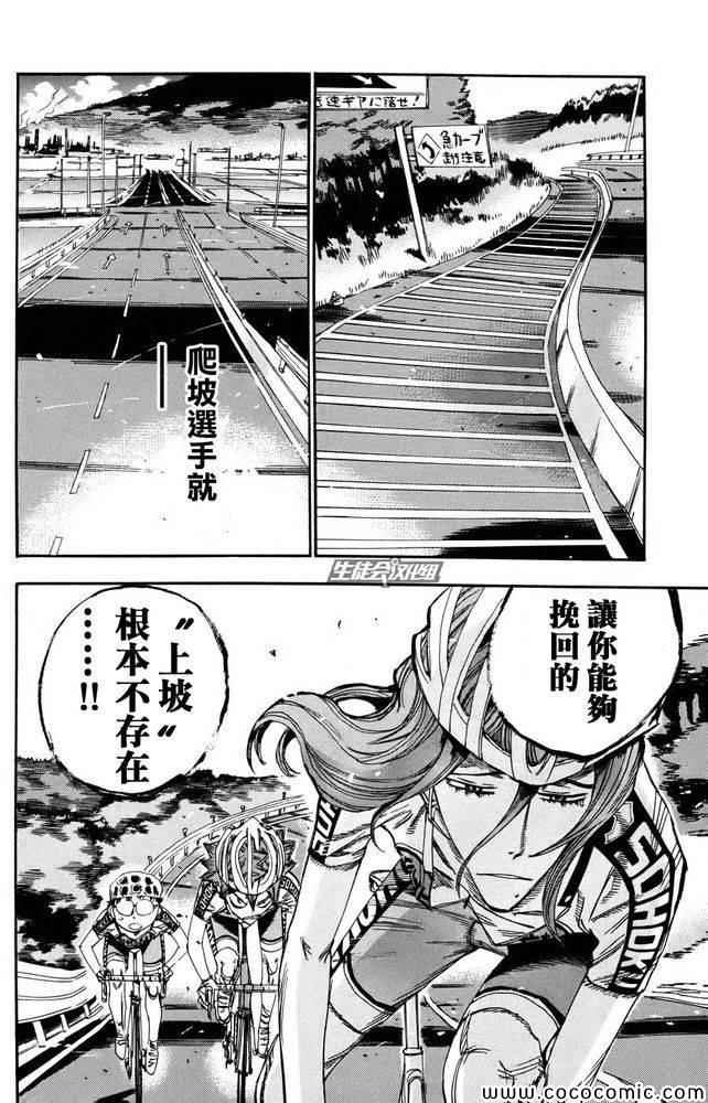 第115话