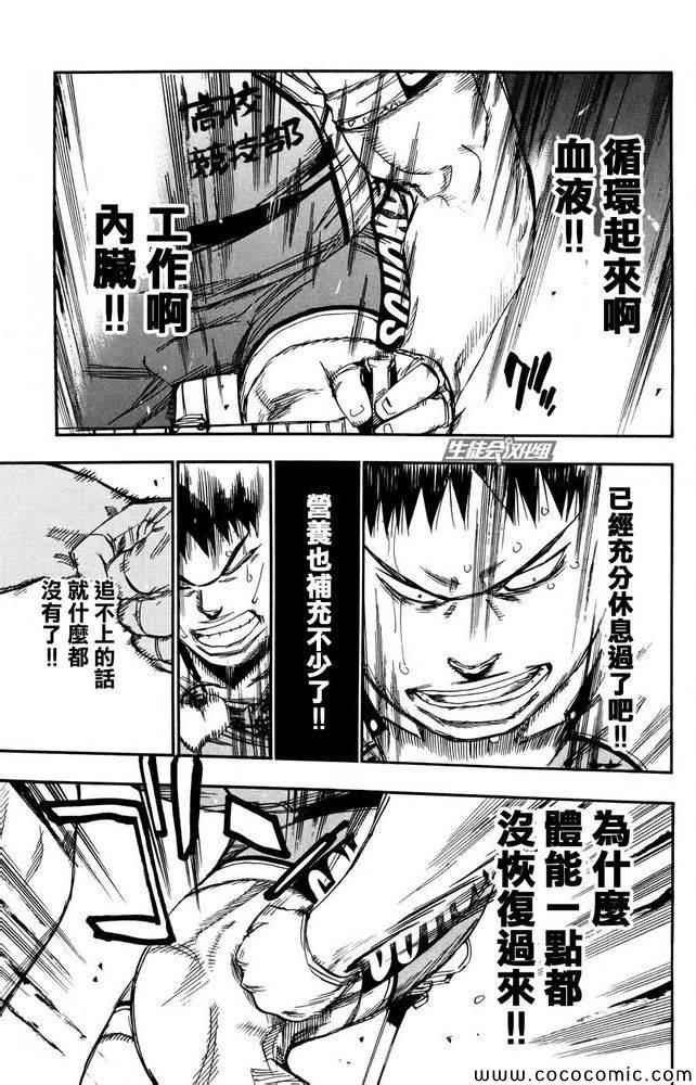 第115话