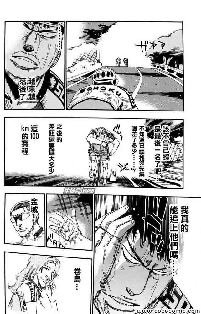 第115话