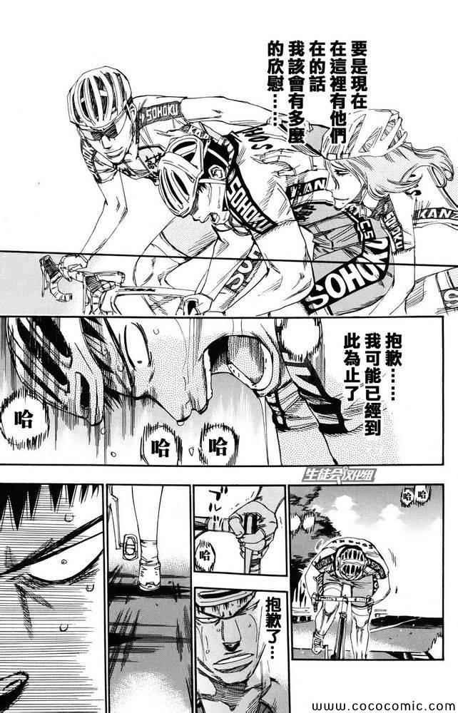 第115话