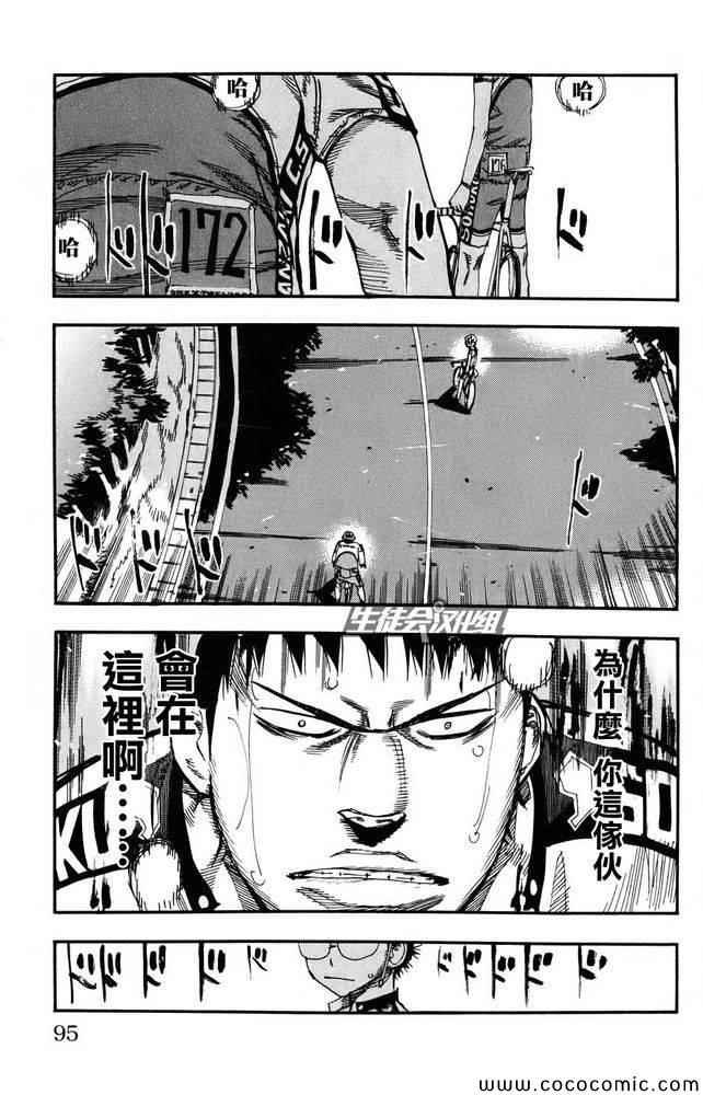 第116话