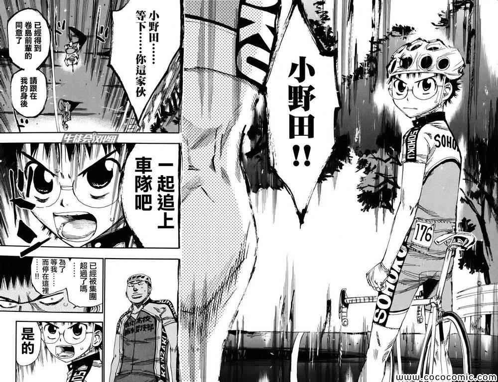 第116话