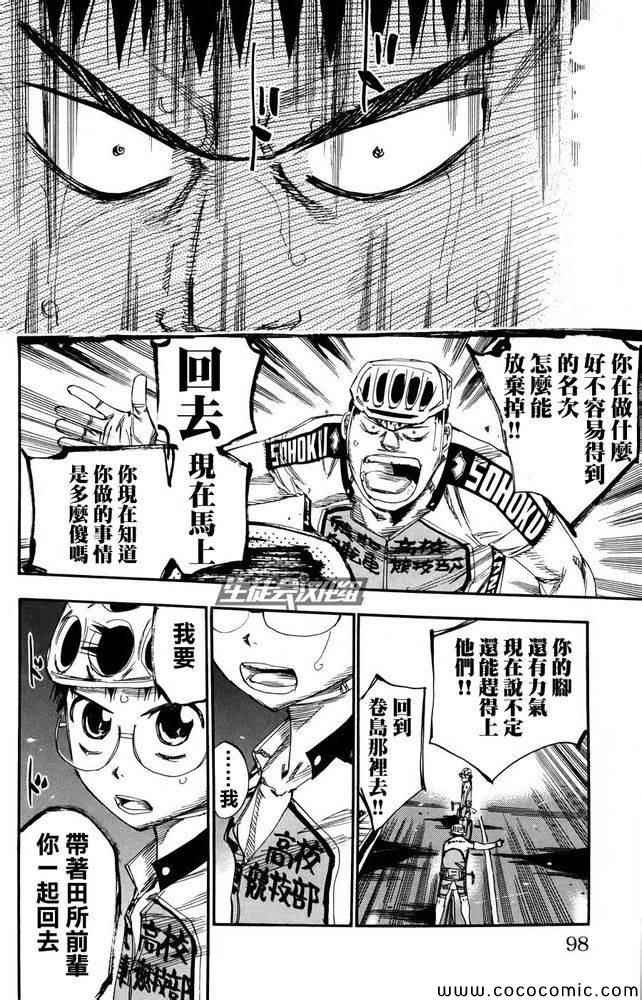 第116话