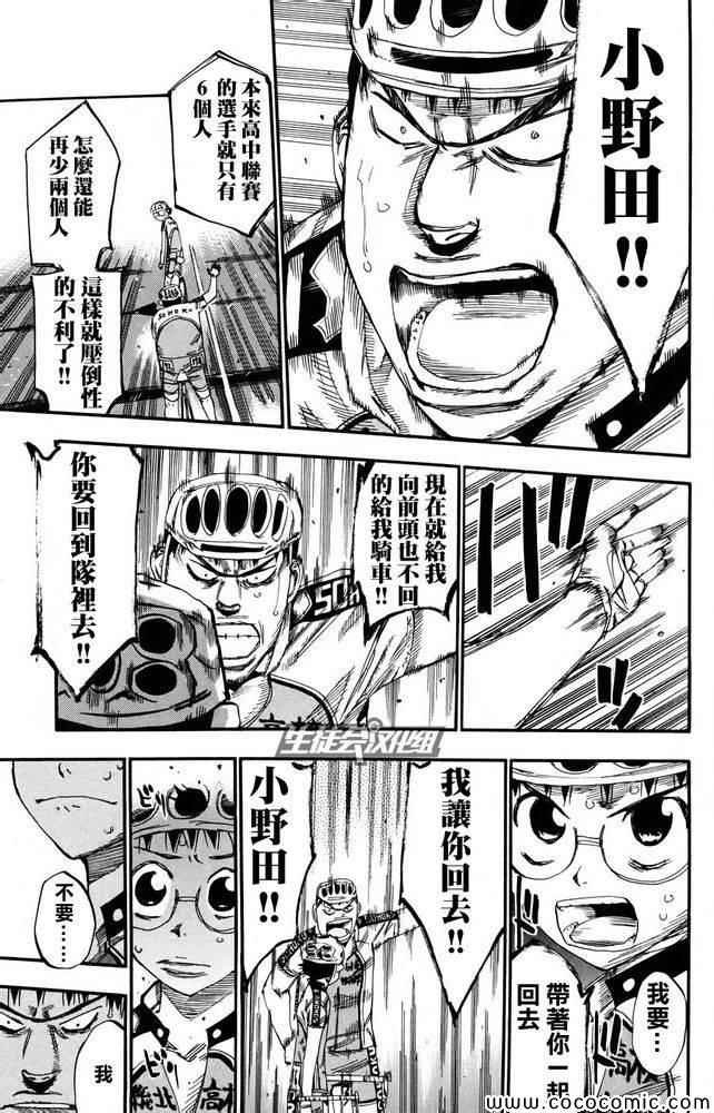 第116话