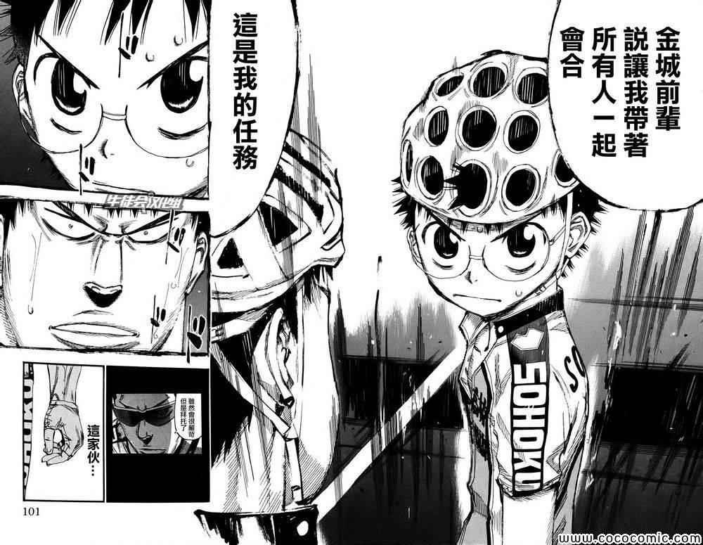 第116话