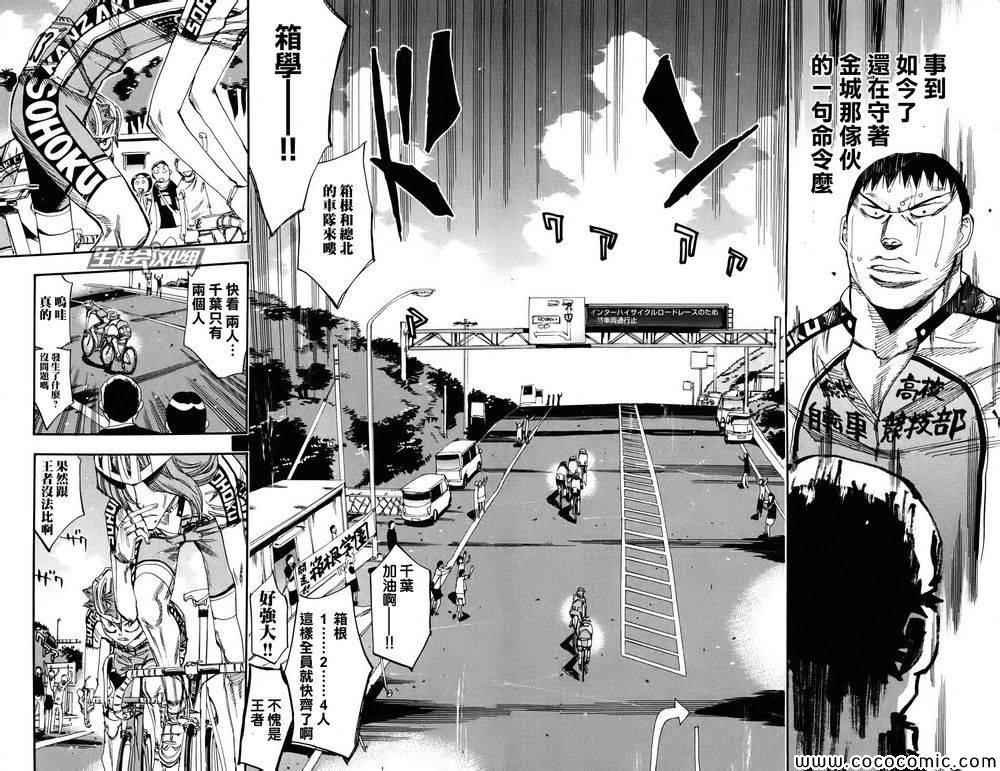 第116话