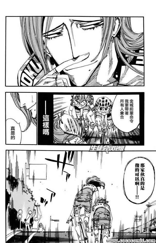 第116话