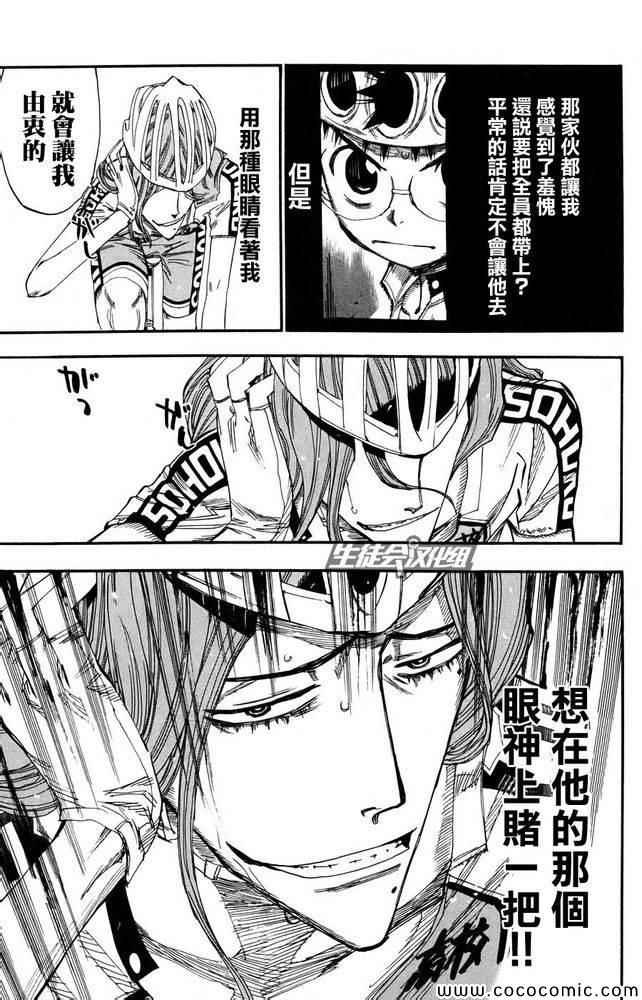 第116话