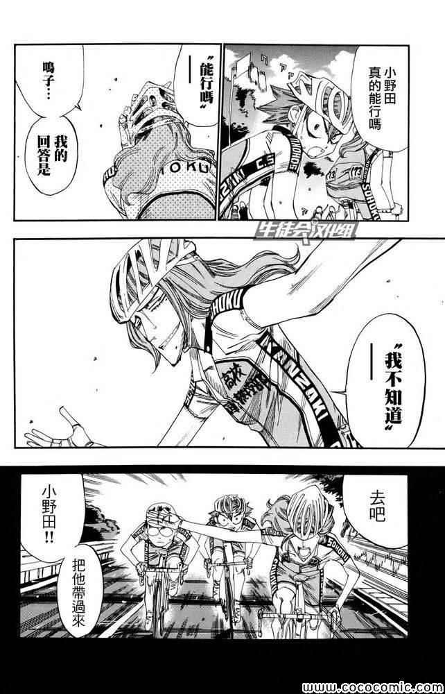 第116话