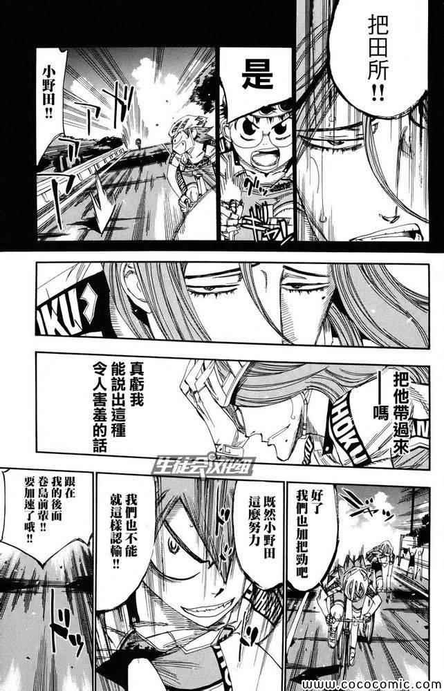 第116话