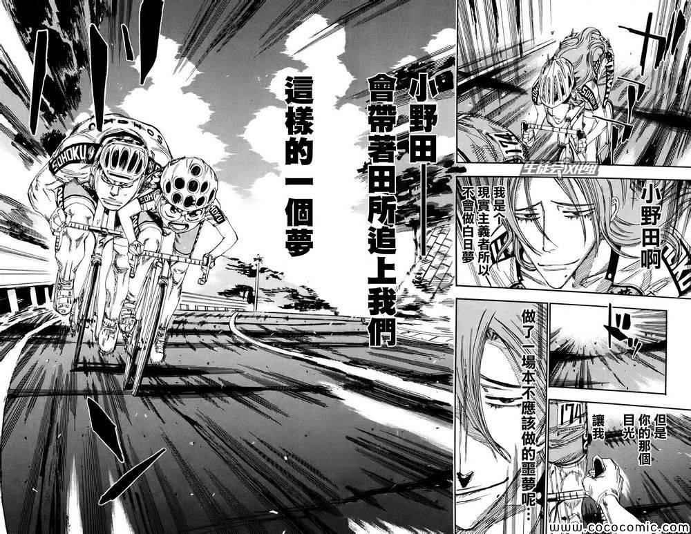 第116话