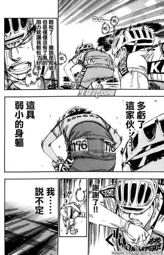 第116话