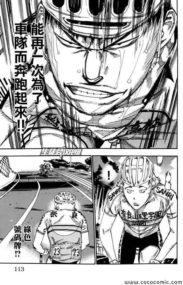第116话