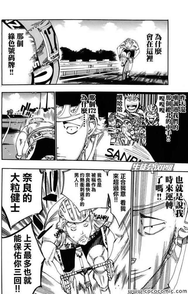 第116话
