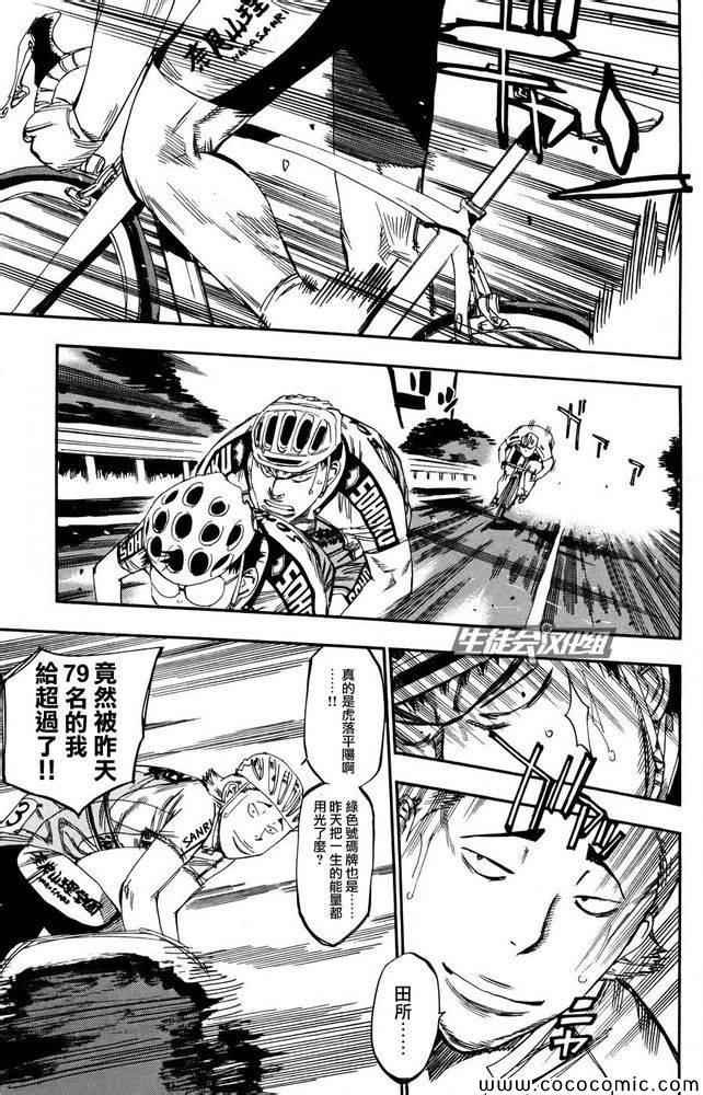 第116话