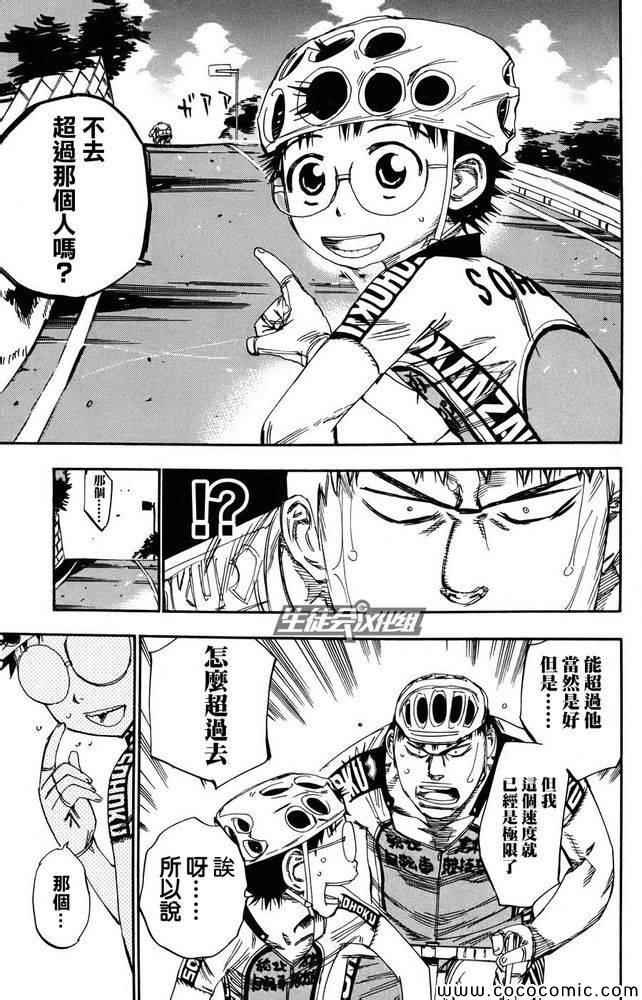 第116话