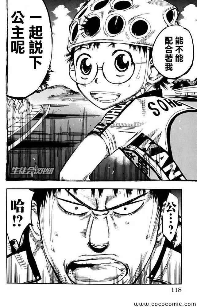 第116话