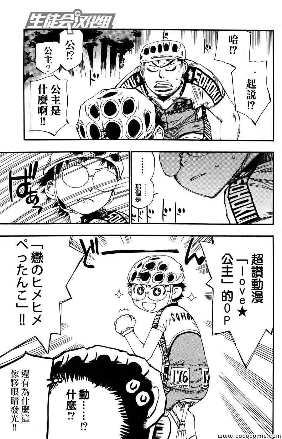 第117话