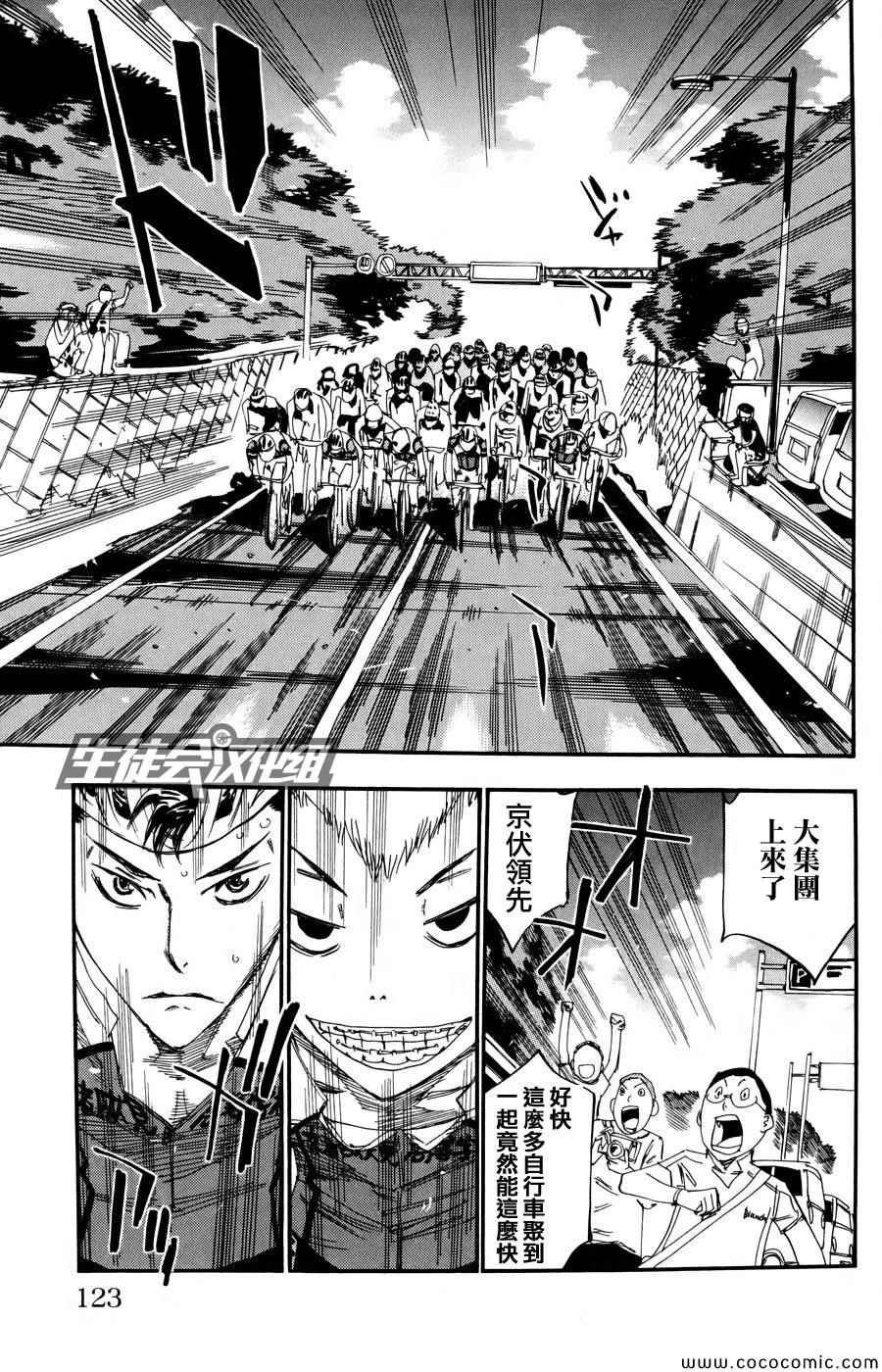 第117话