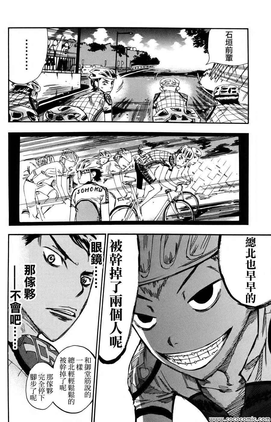 第117话