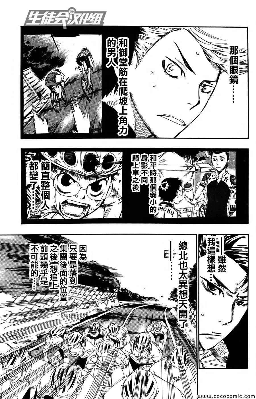 第117话