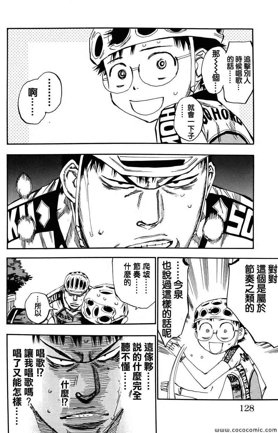 第117话
