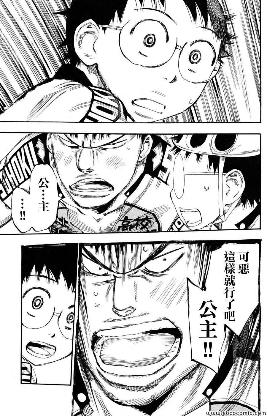 第117话