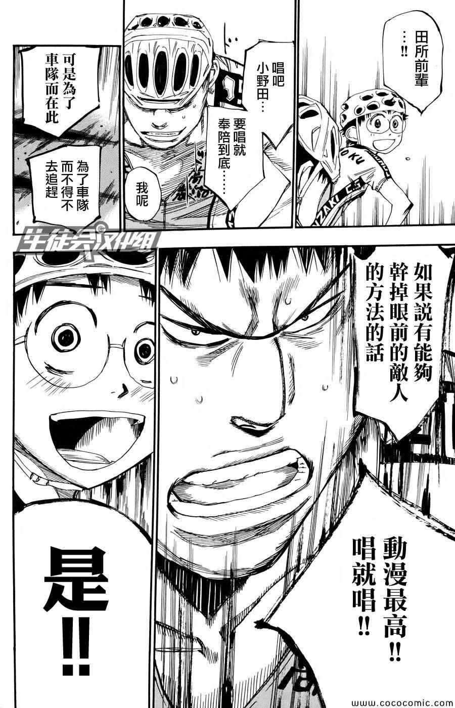 第117话