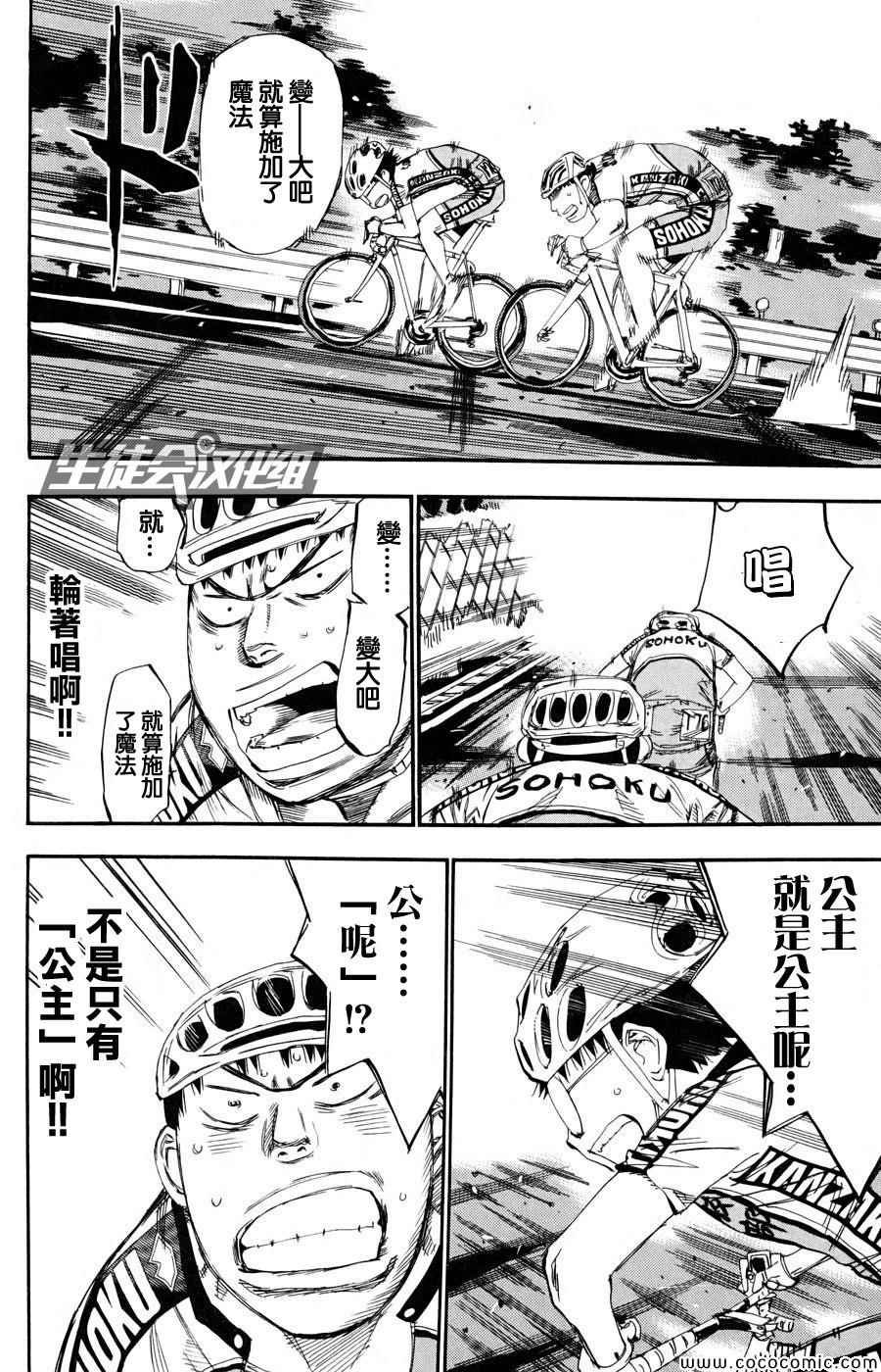 第117话