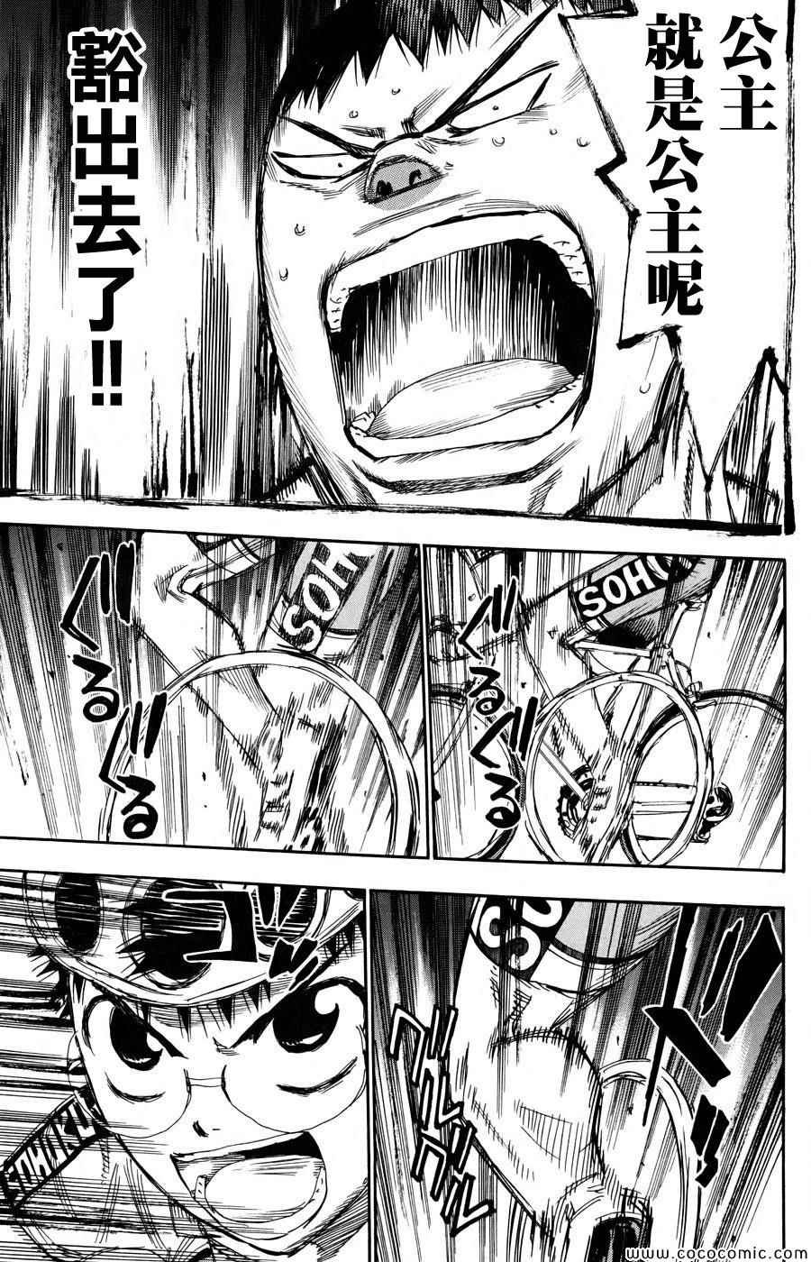 第117话