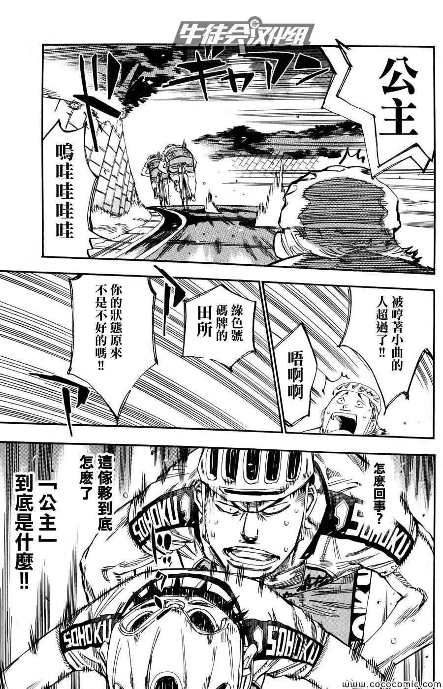 第117话