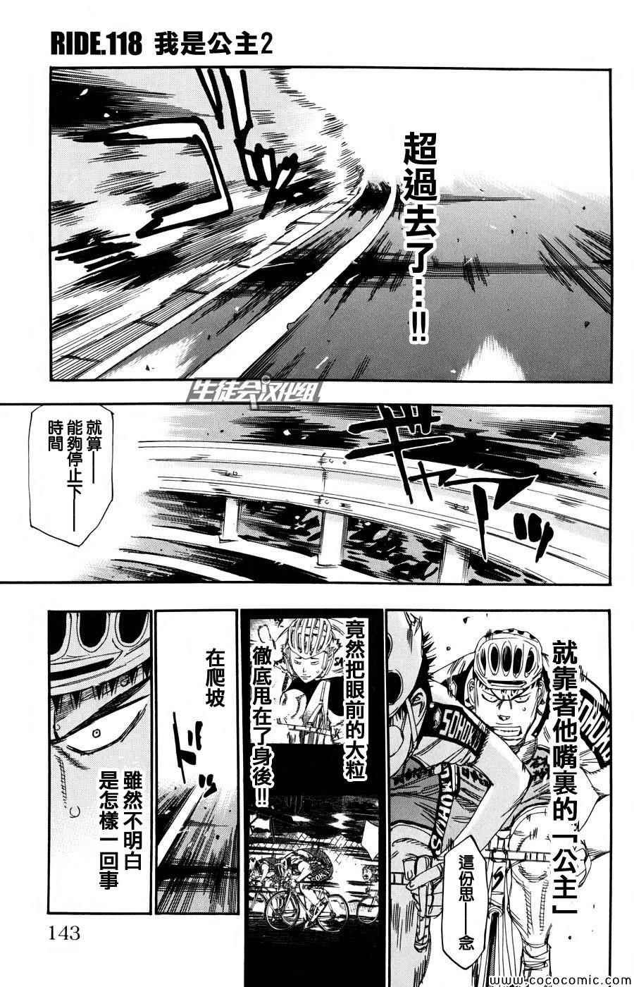 第118话