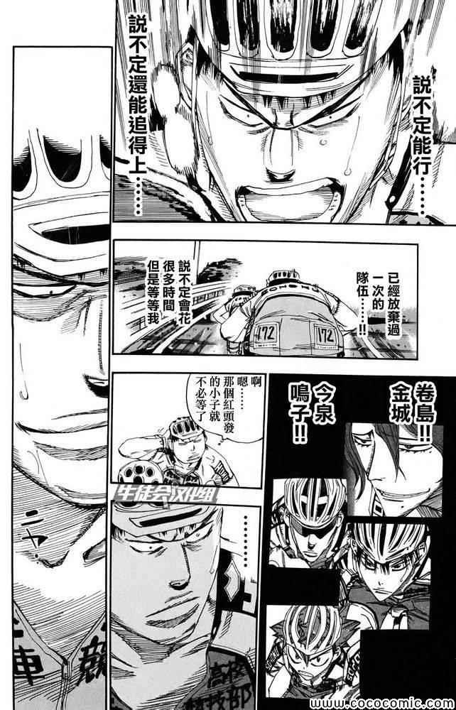 第119话