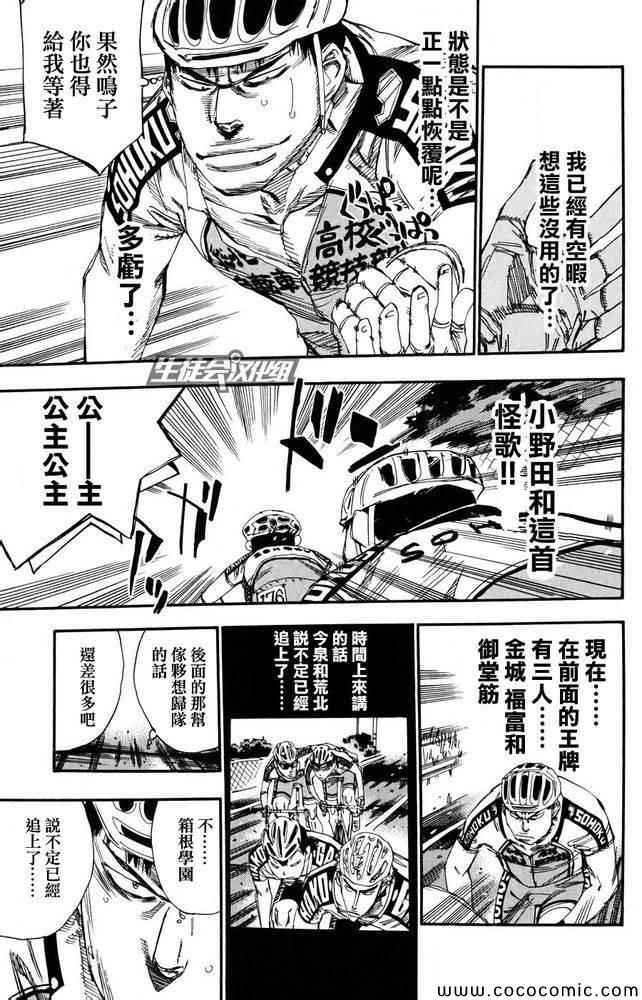 第119话