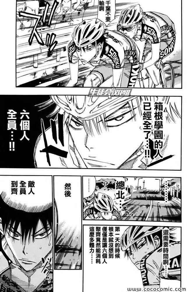 第119话