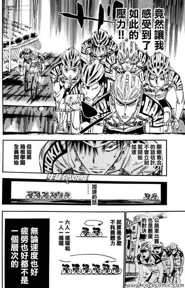 第119话