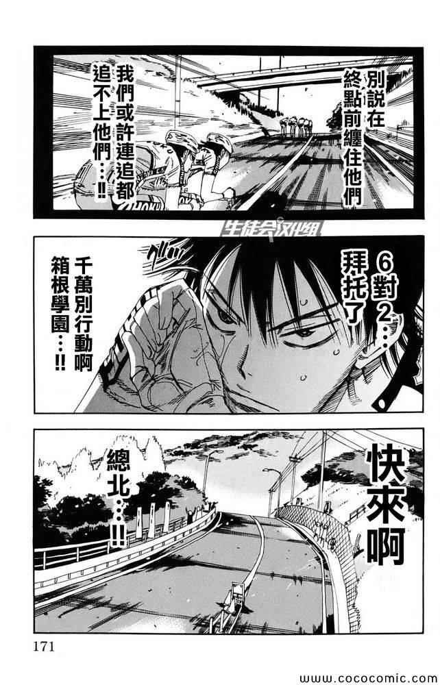 第119话