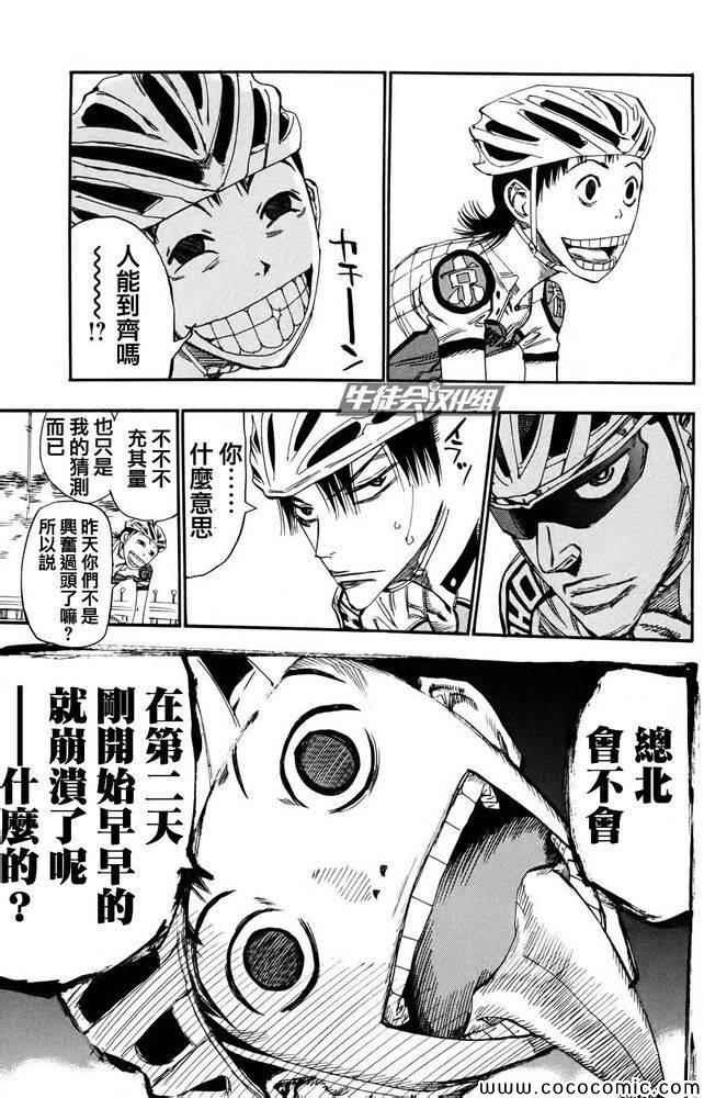 第119话