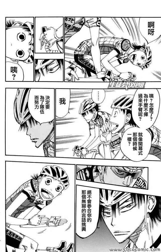第119话