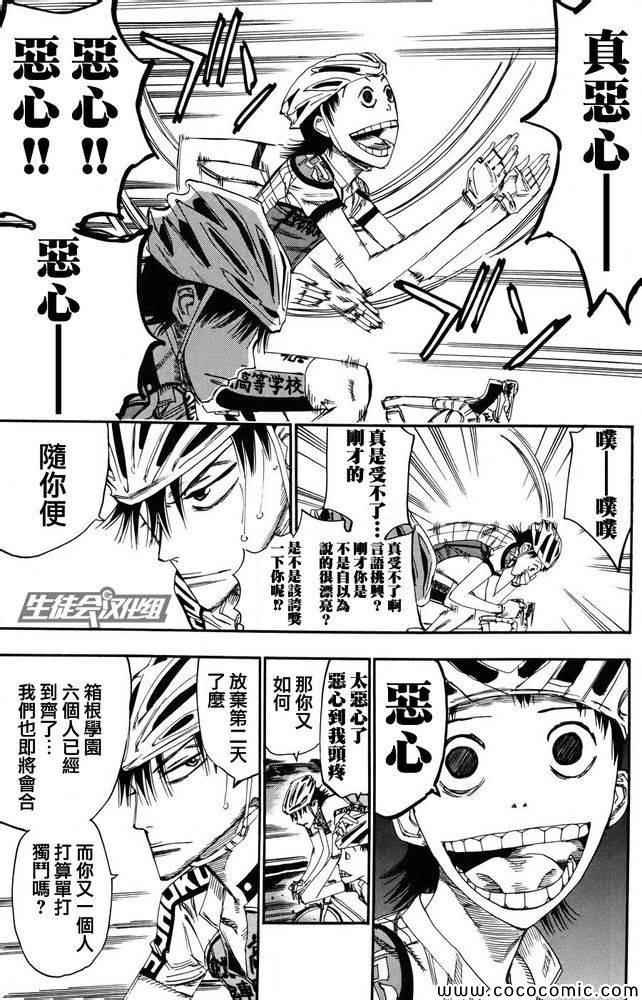 第119话